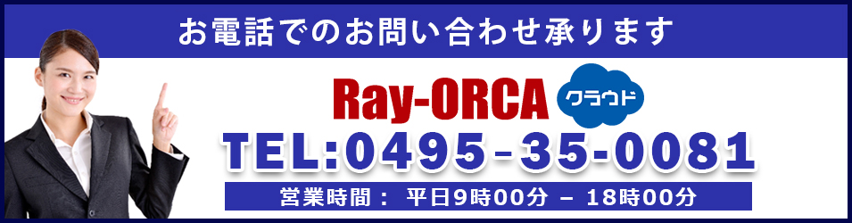 お電話でのお問い合わせ承ります