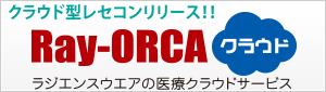 Ray-ORCA Cloud