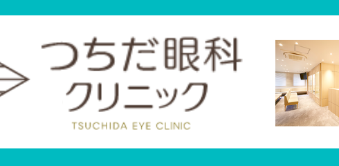 tsuchida-eyeclinic