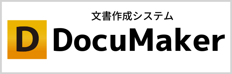 DocuMaker-2