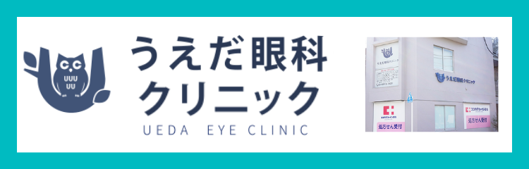 ueda-eyeclinic