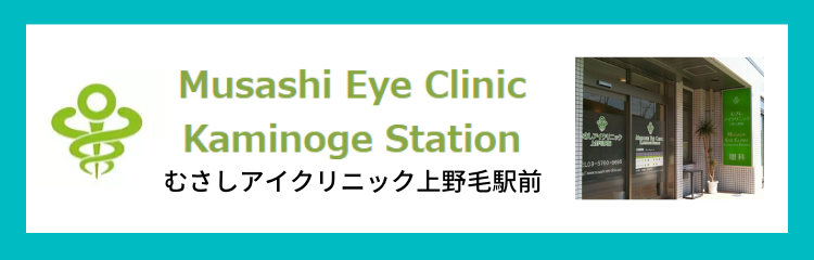 musashi-eyeclinic