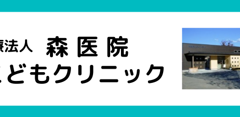 mori-kodomo