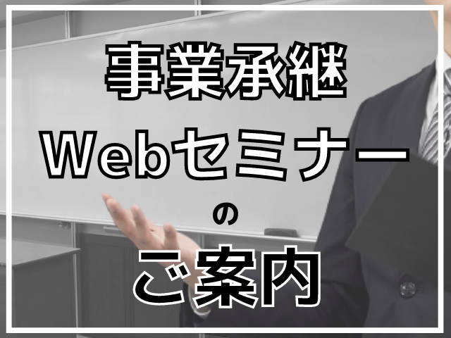 web_seminer