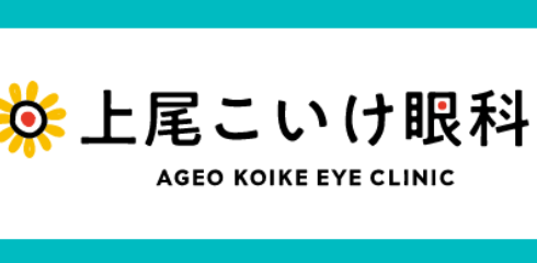 3615ageokoike-eyeclinic