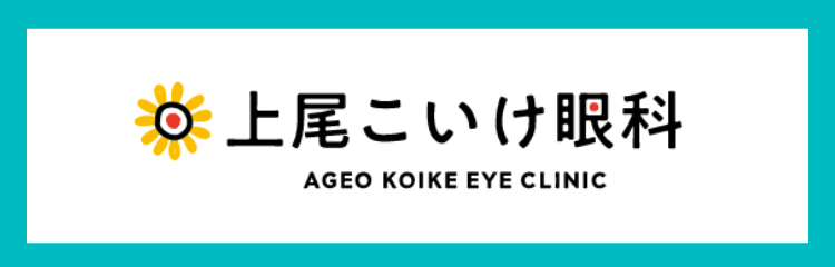 3615ageokoike-eyeclinic