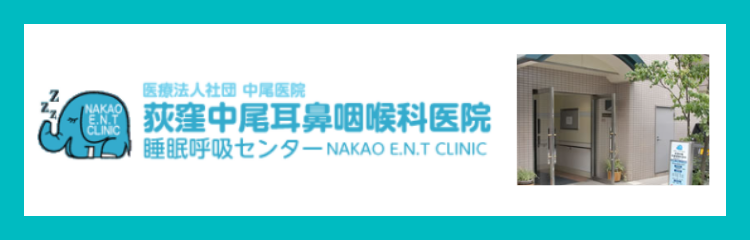 3377nakao-clinic