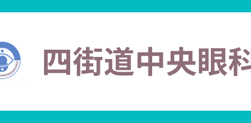 3795yotsukaido-chuoganka