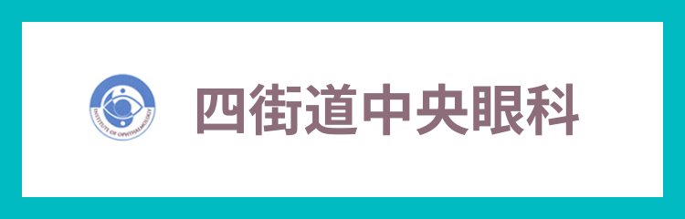 3795yotsukaido-chuoganka