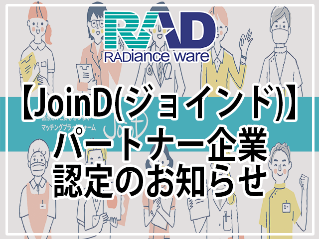 220518-rad-joind-eyecatch