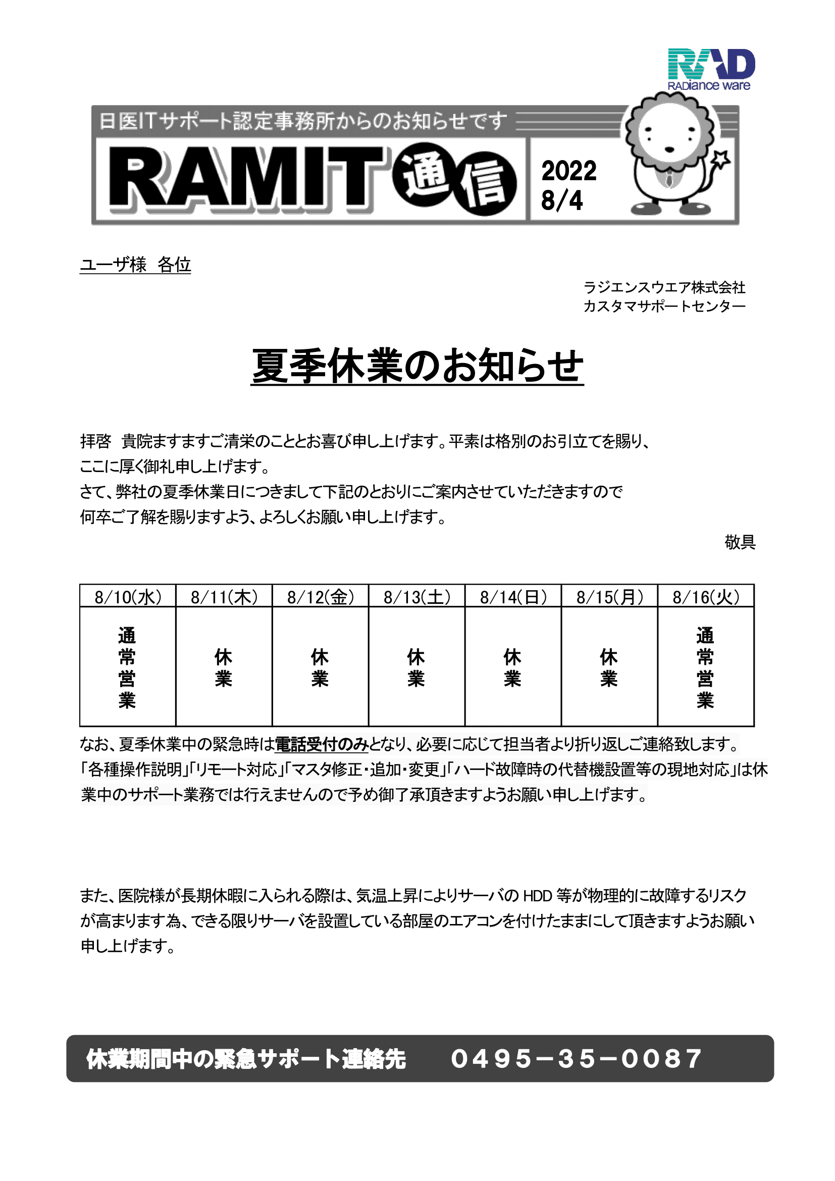 r4-summer-vercation