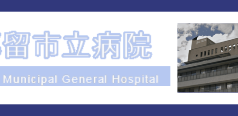 truru-hospital-banner