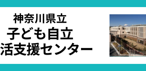 1307_kanagawa-kodomo