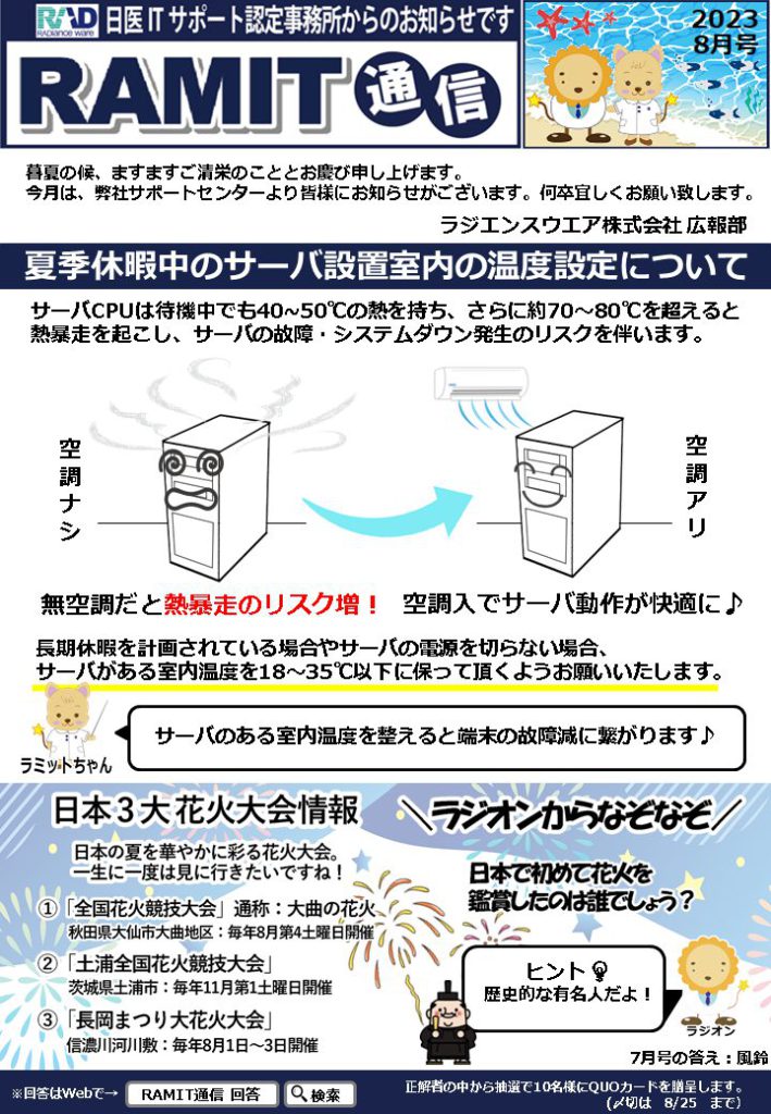 ramit-8gatugou
