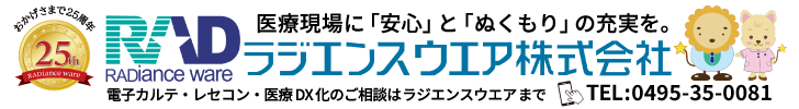 Radianceware